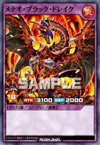 【デュエルリンクス】 メテオ・ブラック・ドレイクの入手方法と採用デッキ【ラッシュデュエル】