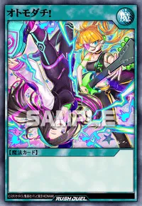 【デュエルリンクス】 オトモダチ！の入手方法と採用デッキ【ラッシュデュエル】