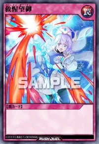 【デュエルリンクス】 救惺望御の入手方法と採用デッキ【ラッシュデュエル】