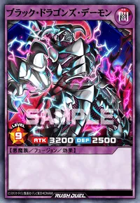 【デュエルリンクス】 ブラック・ドラゴンズ・デーモンの入手方法と採用デッキ【ラッシュデュエル】