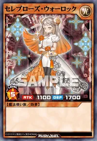 【デュエルリンクス】 セレブローズ・ウォーロックの入手方法と採用デッキ【ラッシュデュエル】