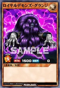 【デュエルリンクス】 ロイヤルデモンズ・グランジの入手方法と採用デッキ【ラッシュデュエル】
