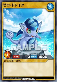 【デュエルリンクス】 ゼロ・ドレイクの入手方法と採用デッキ【ラッシュデュエル】