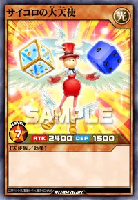 【デュエルリンクス】 サイコロの大天使の入手方法と採用デッキ【ラッシュデュエル】