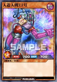 【デュエルリンクス】 人造人間７.７号の入手方法と採用デッキ【ラッシュデュエル】