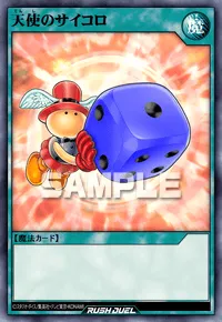 【デュエルリンクス】 天使のサイコロの入手方法と採用デッキ【ラッシュデュエル】