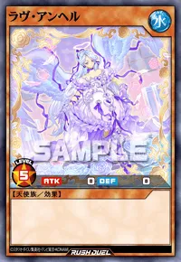 【デュエルリンクス】 ラヴ・アンヘルの入手方法と採用デッキ【ラッシュデュエル】