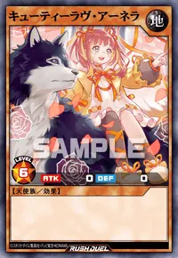 【デュエルリンクス】 キューティーラヴ・アーネラの入手方法と採用デッキ【ラッシュデュエル】