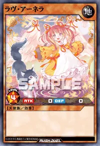 【デュエルリンクス】 ラヴ・アーネラの入手方法と採用デッキ【ラッシュデュエル】