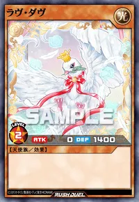 【デュエルリンクス】 ラヴ・ダヴの入手方法と採用デッキ【ラッシュデュエル】