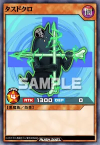【デュエルリンクス】 タスドクロの入手方法と採用デッキ【ラッシュデュエル】