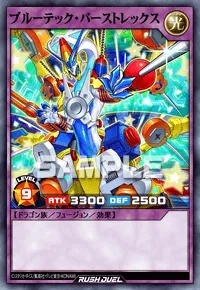 【デュエルリンクス】 ブルーテック・バーストレックスの入手方法と採用デッキ【ラッシュデュエル】