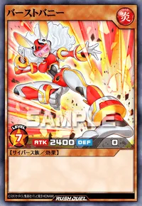 【デュエルリンクス】 バーストバニーの入手方法と採用デッキ【ラッシュデュエル】