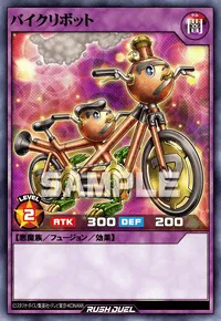【デュエルリンクス】バイクリボットの入手方法と採用デッキ【ラッシュデュエル】