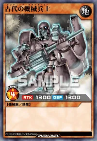 【デュエルリンクス】 古代の機械兵士の入手方法と採用デッキ【ラッシュデュエル】