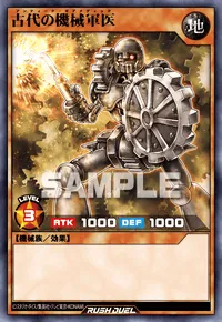 【デュエルリンクス】古代の機械軍医の入手方法と採用デッキ【ラッシュデュエル】