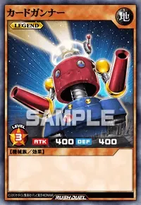 【デュエルリンクス】カードガンナーの入手方法と採用デッキ【ラッシュデュエル】