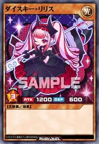 【デュエルリンクス】ダイスキー・リリスの入手方法と採用デッキ【ラッシュデュエル】