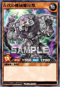 【デュエルリンクス】古代の機械蠍尾獣の入手方法と採用デッキ【ラッシュデュエル】