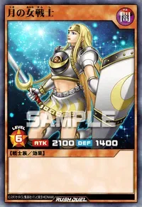 【デュエルリンクス】月の女戦士の入手方法と採用デッキ【ラッシュデュエル】
