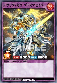 【デュエルリンクス】SPグラファガス・プラズマセイバーの入手方法と採用デッキ【ラッシュデュエル】