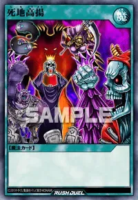 【デュエルリンクス】死地高揚の入手方法と採用デッキ【ラッシュデュエル】