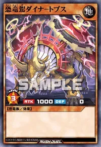 【デュエルリンクス】 恐竜駕ダイナ-トプスの入手方法と採用デッキ【ラッシュデュエル】
