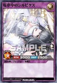 ラッシュデュエル　夢中　デッキ　シルビクス　遊戯王 デュエルリンクス】 現夢中のシルビクスの入手方法と採用デッキ