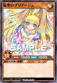 【デュエルリンクス】流聖のプリアージュの入手方法と採用デッキ【ラッシュデュエル】