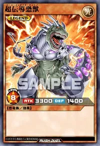 【デュエルリンクス】超伝導恐獣の入手方法と採用デッキ【ラッシュデュエル】