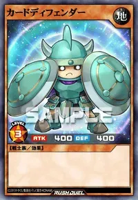 【デュエルリンクス】カードディフェンダーの入手方法と採用デッキ【ラッシュデュエル】
