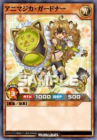 【デュエルリンクス】アニマジカ・ガードナーの入手方法と採用デッキ【ラッシュデュエル】