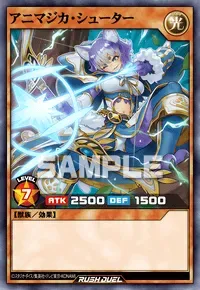 【デュエルリンクス】 アニマジカ・シューターの入手方法と採用デッキ【ラッシュデュエル】