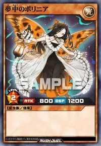 【デュエルリンクス】夢中のポリニアの入手方法と採用デッキ【ラッシュデュエル】