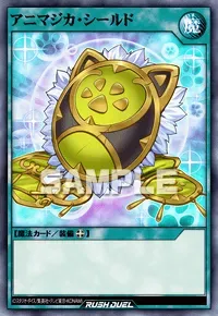 【デュエルリンクス】アニマジカ・シールドの入手方法と採用デッキ【ラッシュデュエル】