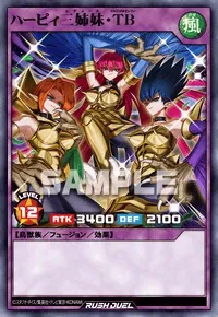 【デュエルリンクス】ハーピィ三姉妹・TBの入手方法と採用デッキ【ラッシュデュエル】