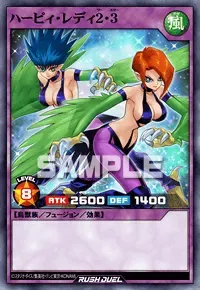 【デュエルリンクス】ハーピィ・レディ２・３の入手方法と採用デッキ【ラッシュデュエル】