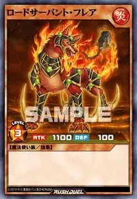 【デュエルリンクス】 ロードサーバント・フレアの入手方法と採用デッキ【ラッシュデュエル】