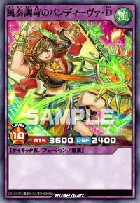 【デュエルリンクス】 風奏調苛のバンディーヴァ・Dの入手方法と採用デッキ【ラッシュデュエル】