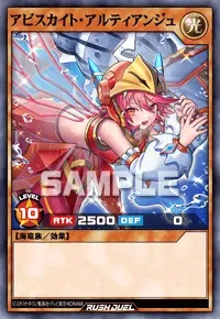 【デュエルリンクス】 アビスカイト・アルティアンジュの入手方法と採用デッキ【ラッシュデュエル】