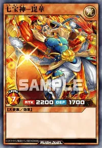 【デュエルリンクス】 七宝神－毘華の入手方法と採用デッキ【ラッシュデュエル】