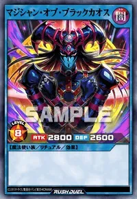 【デュエルリンクス】 マジシャン・オブ・ブラックカオスの入手方法と採用デッキ【ラッシュデュエル】