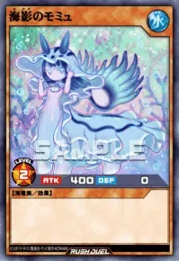 遊戯王　ラッシュデュエル　海影のモミュ　3枚　他　説明文必読 デュエルリンクス】 海影のモミュの入手方法と採用デッキ【ラッシュ