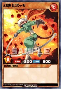 【デュエルリンクス】幻壊兵ポッカの入手方法と採用デッキ【ラッシュデュエル】