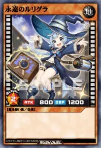【デュエルリンクス】永遠のルリグラの入手方法と採用デッキ【ラッシュデュエル】
