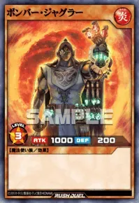 【デュエルリンクス】ボンバー・ジャグラーの入手方法と採用デッキ【ラッシュデュエル】
