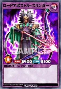 【デュエルリンクス】 ロードアポストル・スリンガーの入手方法と採用デッキ【ラッシュデュエル】