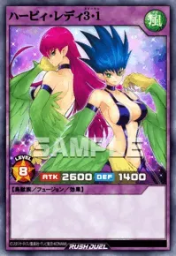 【デュエルリンクス】ハーピィ・レディ３・１の入手方法と採用デッキ【ラッシュデュエル】