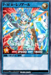 【デュエルリンクス】P・M R-レノアールの入手方法と採用デッキ【ラッシュデュエル】