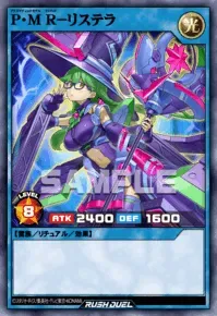 【デュエルリンクス】P・M R-リステラの入手方法と採用デッキ【ラッシュデュエル】